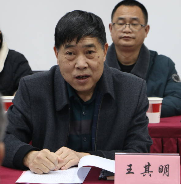王其明.png