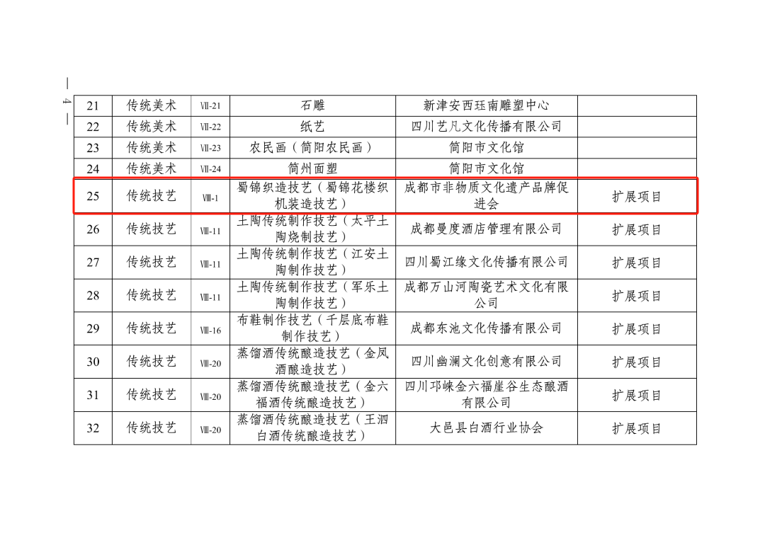 微信图片_20250103161350.png